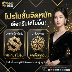 เว็บrama168