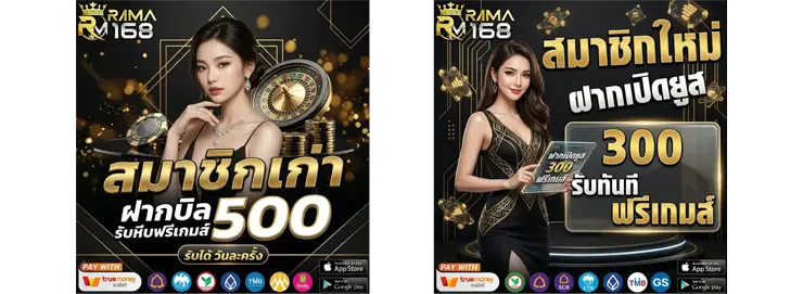 ra ma 168